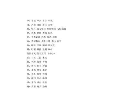 秩的组词是什么