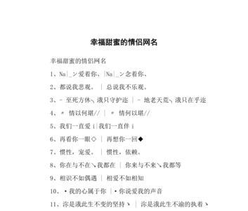 情侣网名男