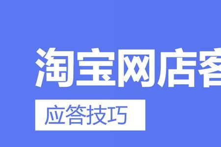 淘宝客服主要是什么人