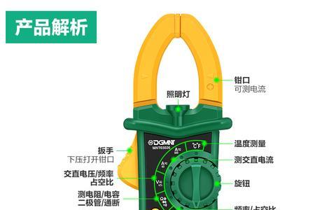钳形万用表测电流不正常
