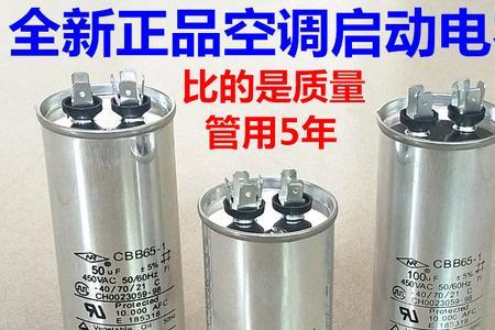 空调启动电容坏了能维修吗