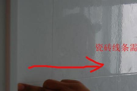 瓷砖修补膏色差大怎么补救