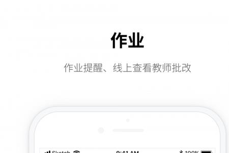 i家校是什么