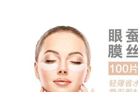 眼膜可以敷到干吗