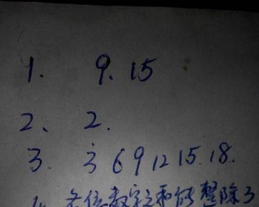0到9合数是什么