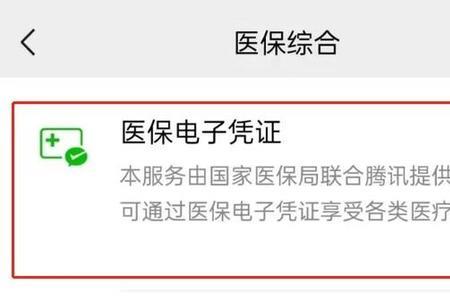 宁波学生医保怎么在手机上交