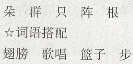一什么楷书大字填量词