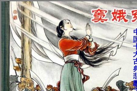 窦娥咋读