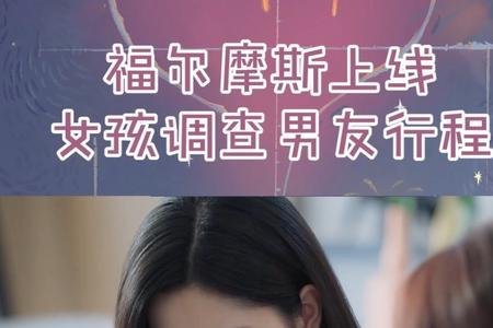 男友汇报行程怎么夸他