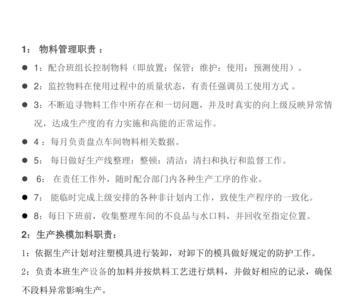 吉利汽车物料员是什么