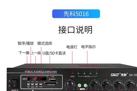 sa-162s先科音响怎么使用