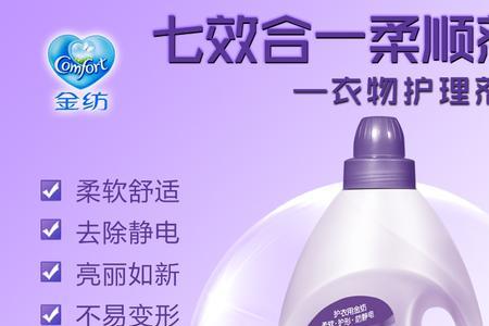 买多少的柔顺剂合适