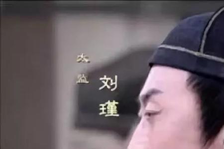 刘在古代是什么意思