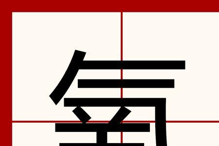 气体元素有哪些