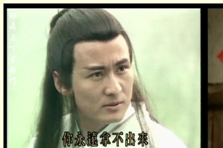 七侠五义94版焦恩俊版捆龙锁结局