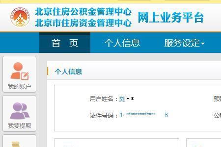 安徽公积金怎么封存