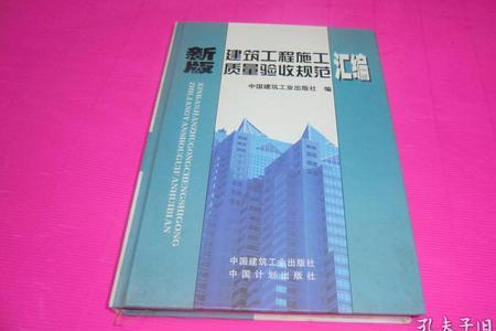 建筑工程规范的定义