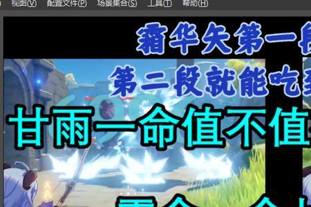 原神甘雨一命值得抽吗