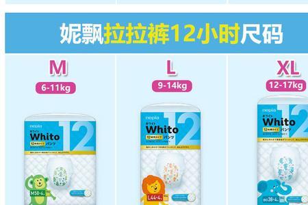 妮飘纸尿裤三小时与12小时的区别