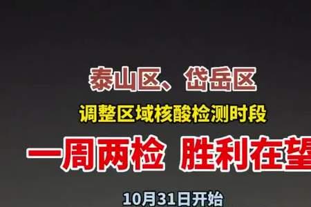一周两检是什么意思