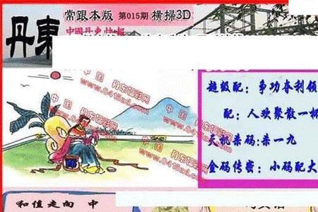 晚秋字谜