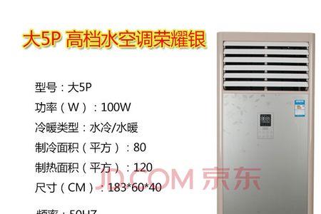 5匹空调比3匹空调用电量大多少
