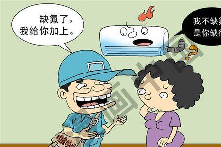 空调制热缺氟的10个表现