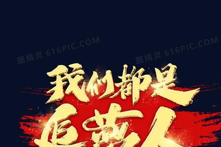 关于追梦的词语