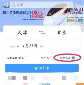 之前的火车票怎么查询