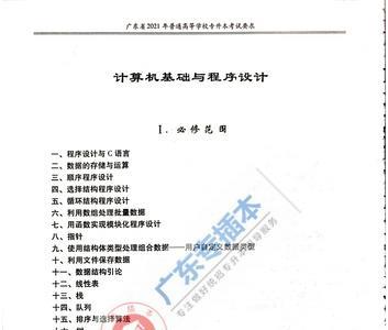 专插本机械制造及自动化难不难