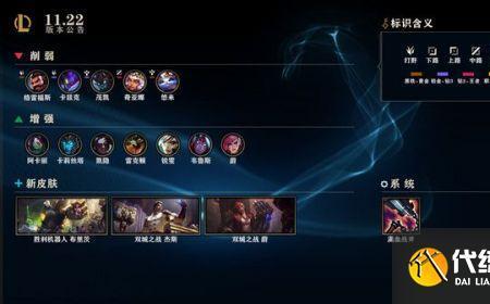 时空裂痕杰斯给什么装备