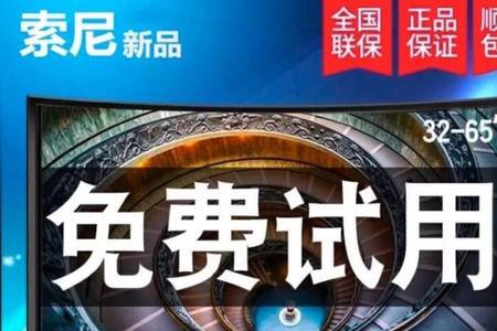 拼多多上的索尼电视能买吗
