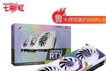 七彩虹3080ultrawoc是丐版吗
