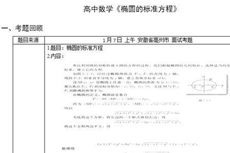 高中数学教资面试要买书吗