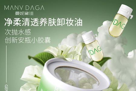 曼妮黛佳是大品牌吗
