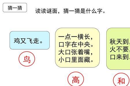 宋字字谜谜面