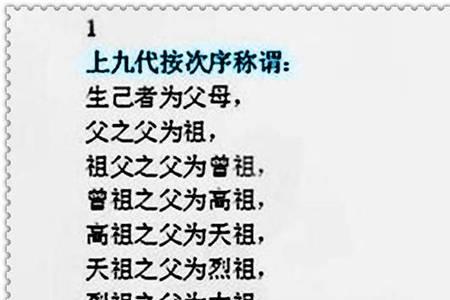 一父二子怎么称呼