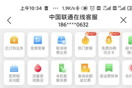 联通承诺低消合法吗