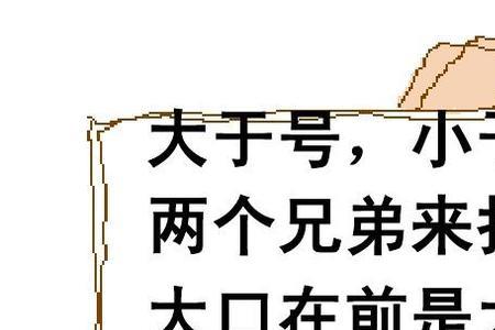 等于大于之和什么意思