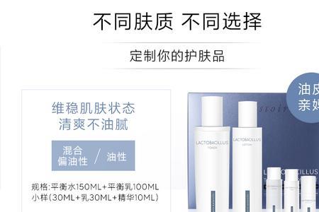 荷诺玻尿酸水乳和益生菌的区别