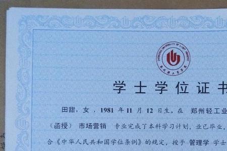 小学教育是什么学士