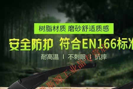 电焊眼镜遮光号几号是最好的