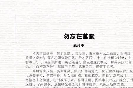 用典化用的意思