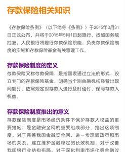 邮政交2万交三年保险可靠吗