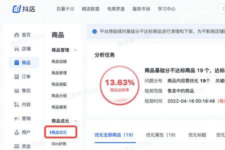 抖店怎么看店铺一共多少单