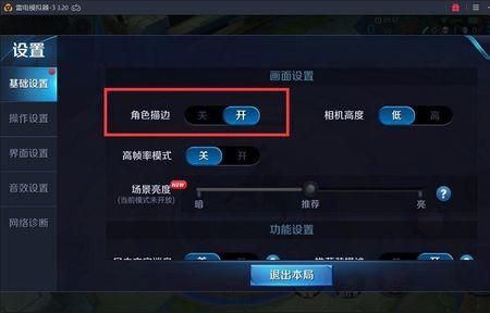 雷电模拟器无法玩ios版王者荣耀