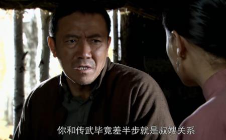 闯关东传武跟秀儿说今天不走了