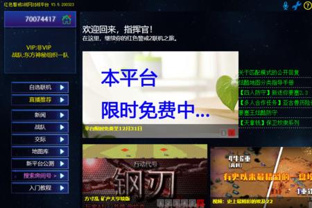 红警战网怎么总是等待游戏结果