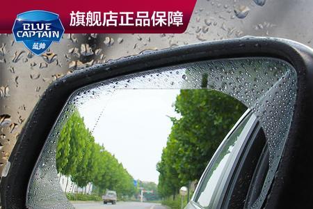 后视镜玻璃膜留多少