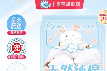 小妮卫生巾怎么辨别真伪